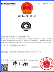 商標注冊證